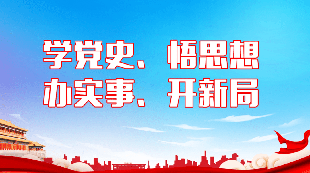 【党史学习教育】乐昌市"四聚焦四着力"推动党史学习教育有实效