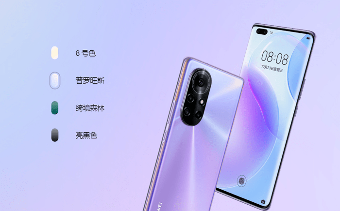 华为nova8pro4g版上架官网搭载麒麟985