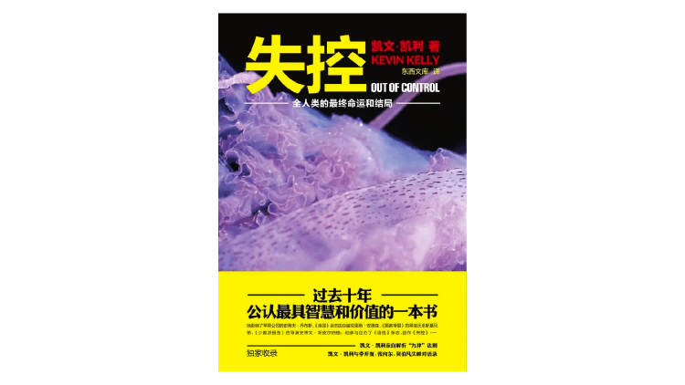 中国|比科幻科幻的时代，我们还需要未来学家吗？｜读刊