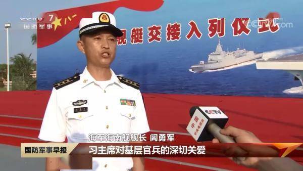 海军海南舰女班长吴桐受访名字引起网友热议