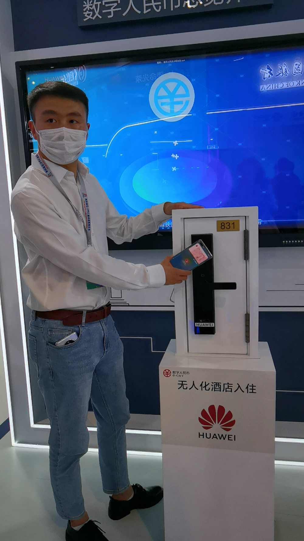 华为数字人民币技术首次亮相第四届数字中国建设峰会_搜狐网