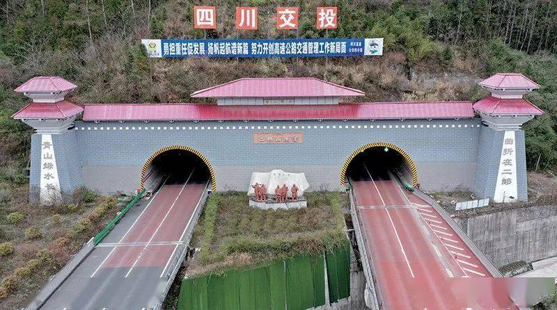 打造断裂带中的无忧走廊——二郎山隧道的运营与养护_高速公路网