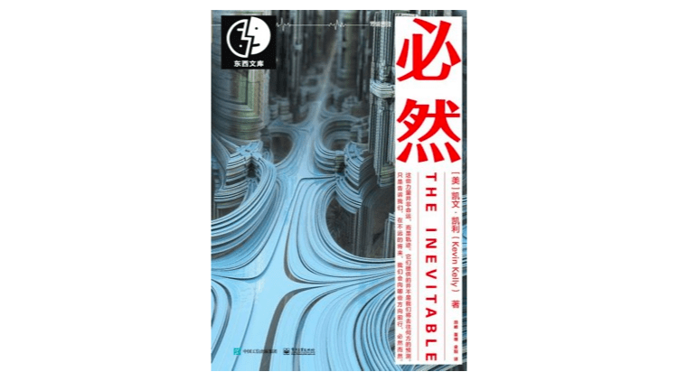 中国|比科幻科幻的时代，我们还需要未来学家吗？｜读刊