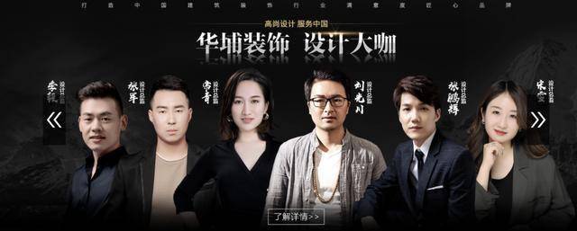 都市爱家带你研究_华埔