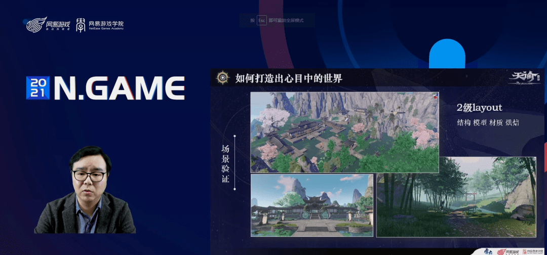 手游|《天谕》手游制作人：用4个设计理念打造RPG游戏的社交优势
