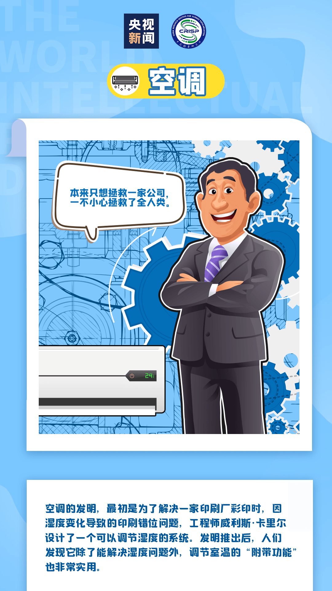 纯属意外!_全国少工委
