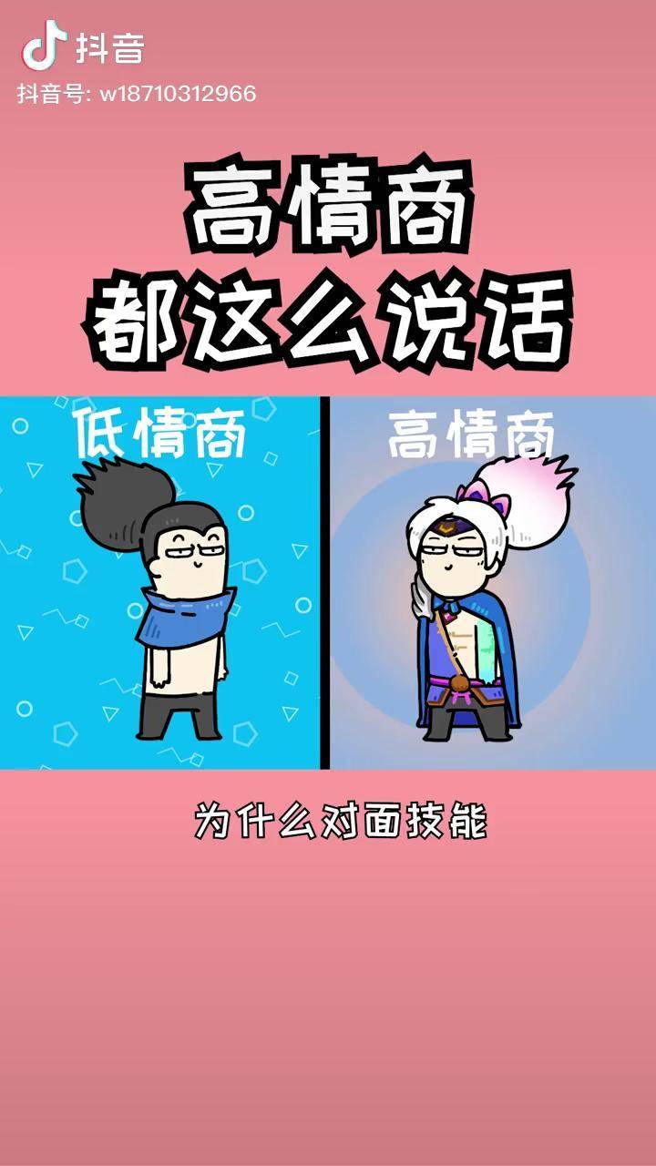 你我皆是高智商抖音原創動漫搞笑