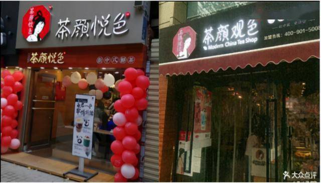 网红奶茶店排名_网红奶茶店(2)