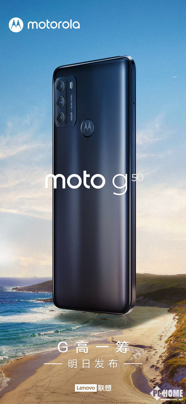 moto g50明日亮相:冲击中低端市场