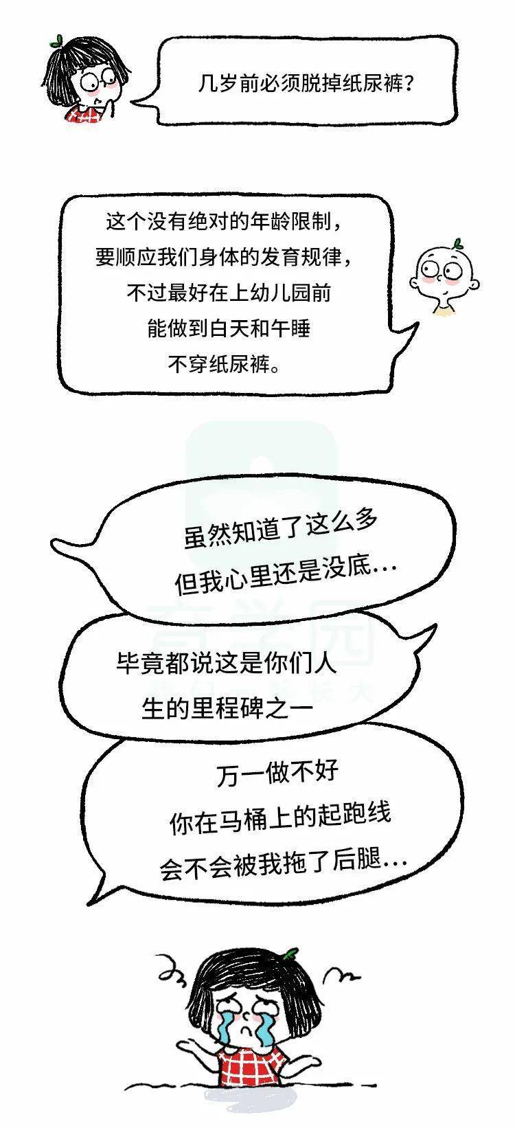 如廁
