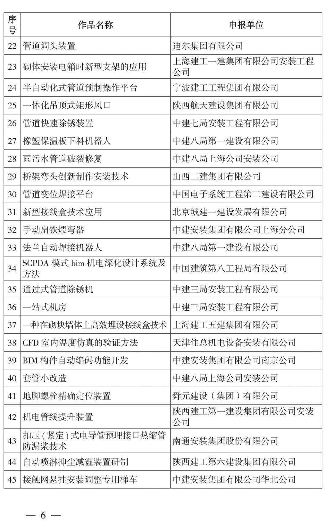 第五次人口普查电子表格下载_第五次人口普查图片(3)