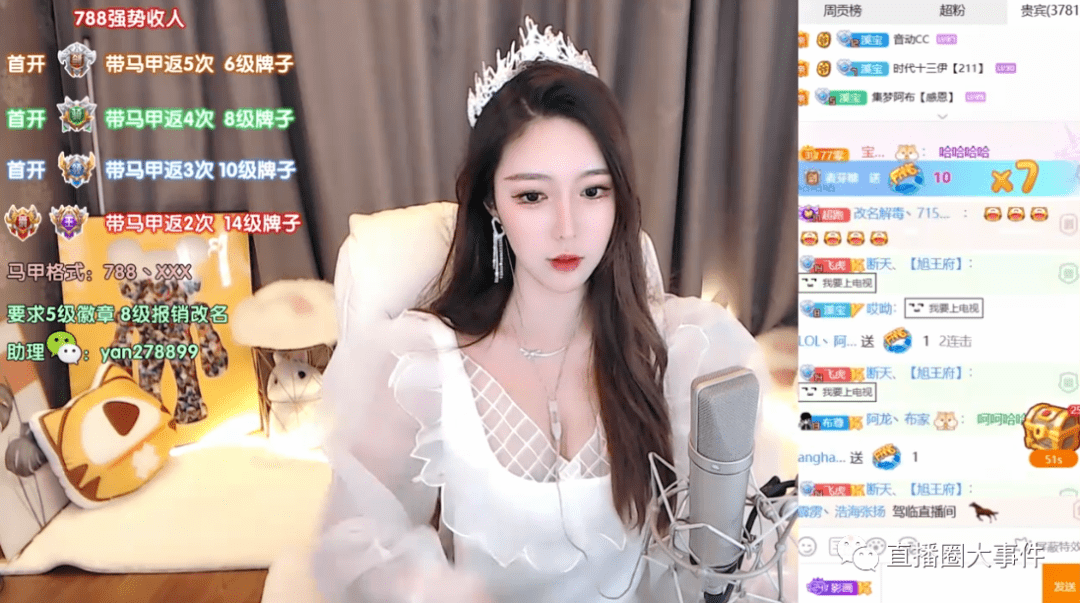 大事件前日,小顺生日会,现场来送礼物的主播也是落落不觉,单日小顺