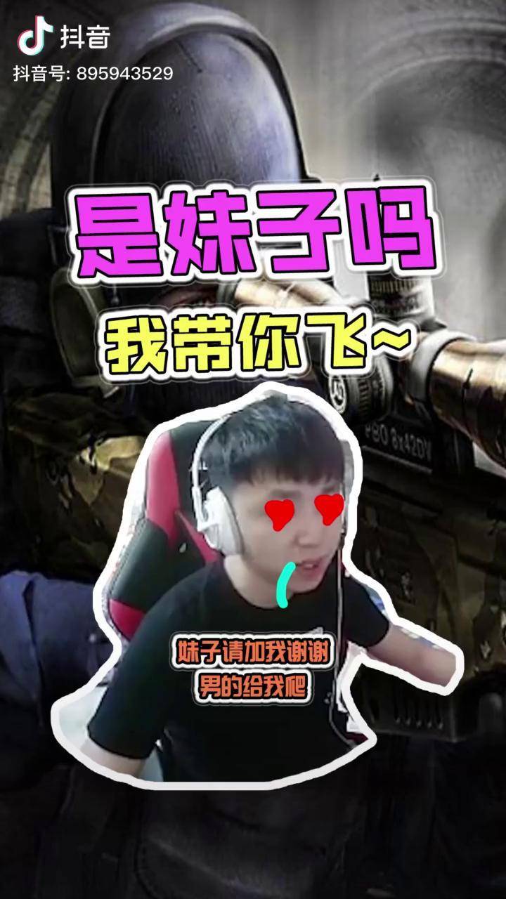 你的带妹高手赵山河穿越火线穿越火线