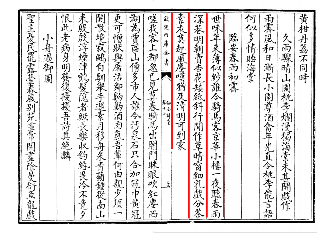 雨打芭蕉曲谱_雨打芭蕉图片(2)