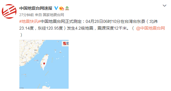 台湾台东县发生4 2级地震 震源深度12千米 台网