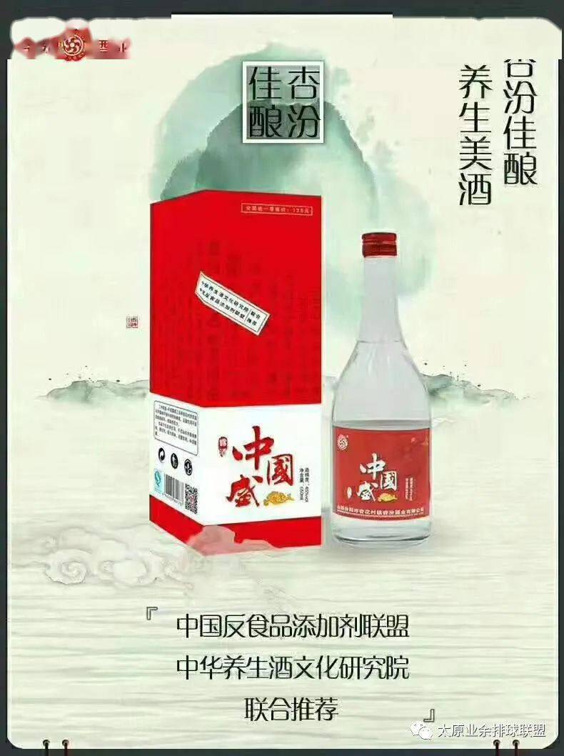 (3)第三名:杏汾-清香至尊(10年).