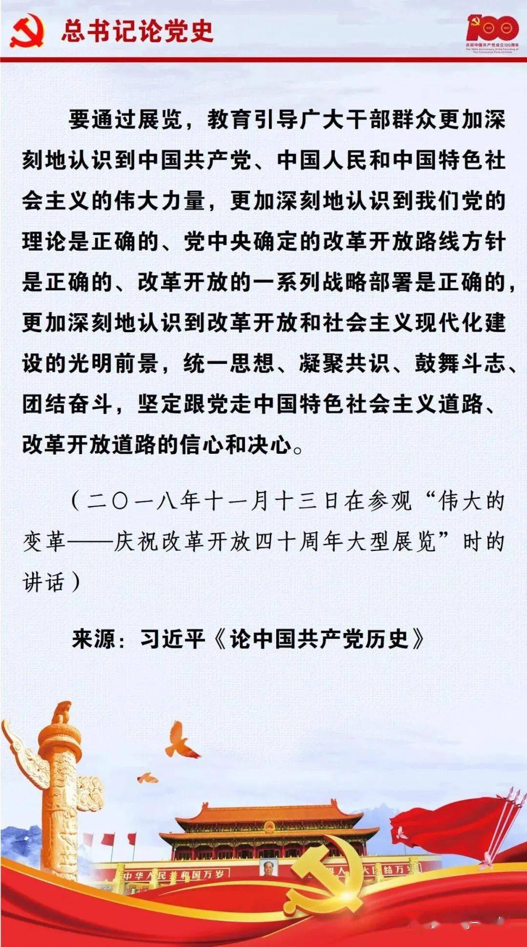 知史爱党,知史爱国(七)_涪陵