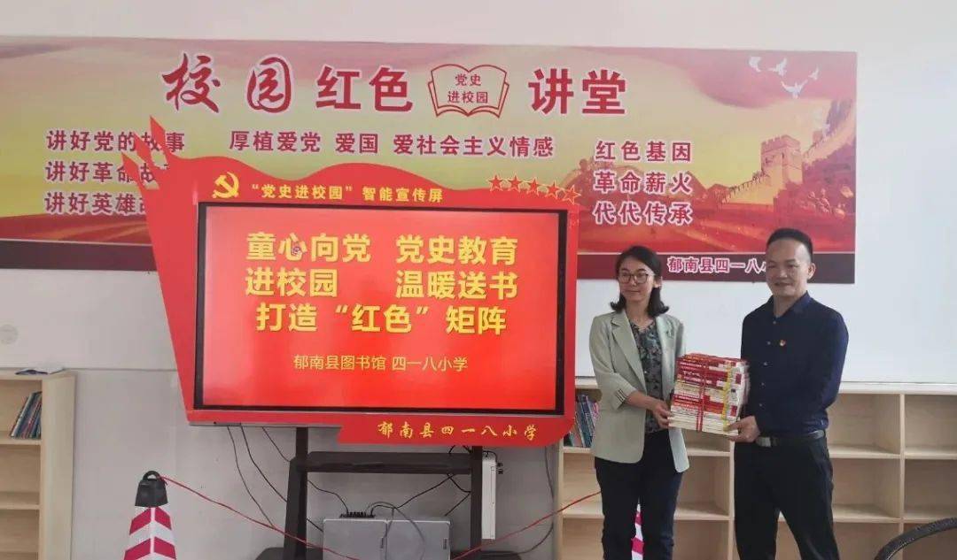 "世界读书日"童心向党 阅读筑梦