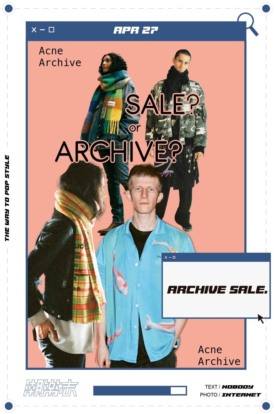 archivesale是官方清库存的新玩法