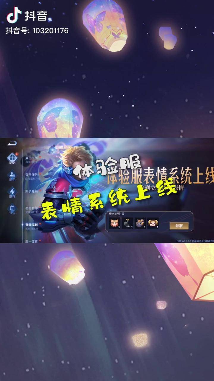 体验服上线表情系统大家可以发表情了王者荣耀表情系统