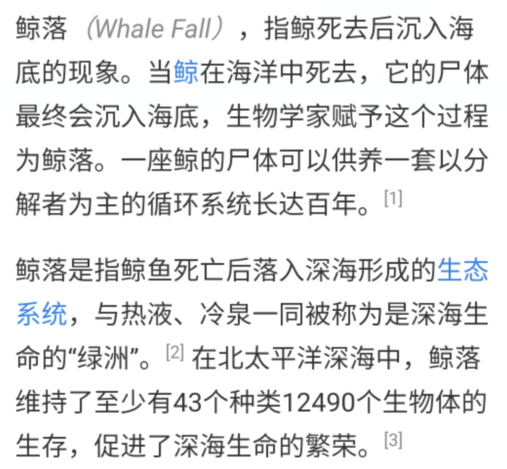 鲸落万物生曲谱_一鲸落万物生图片