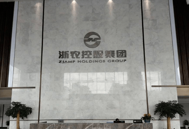 浙农股份子公司排出水“氨氮”超标被环保部门处