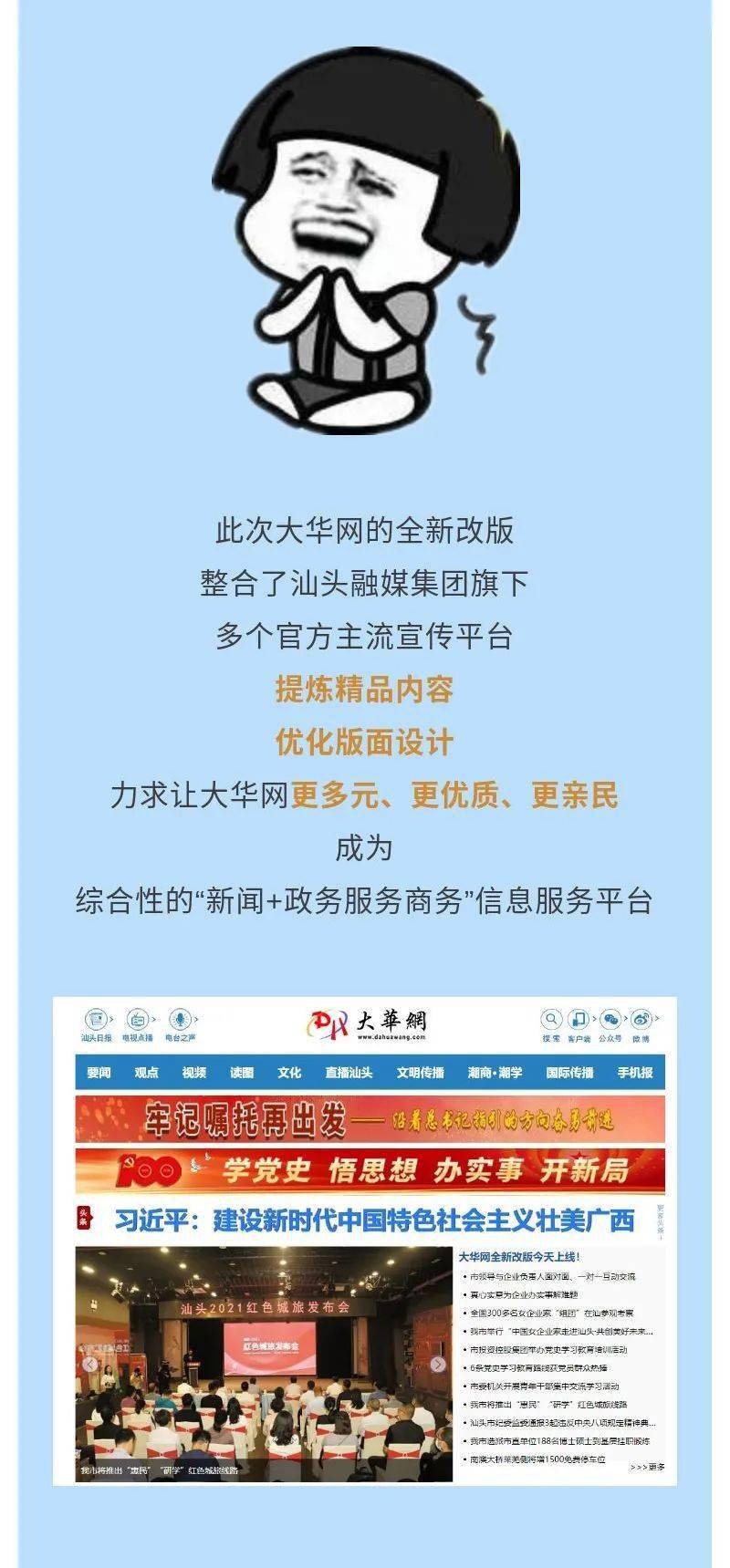 汕头网站霸屏推广 来自搜狐网