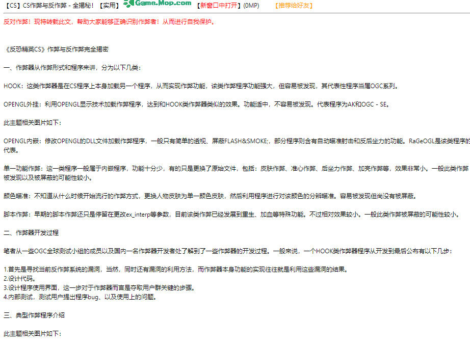 爺青結！曾經國內最火的交友論壇，如今要沒了 科技 第10張