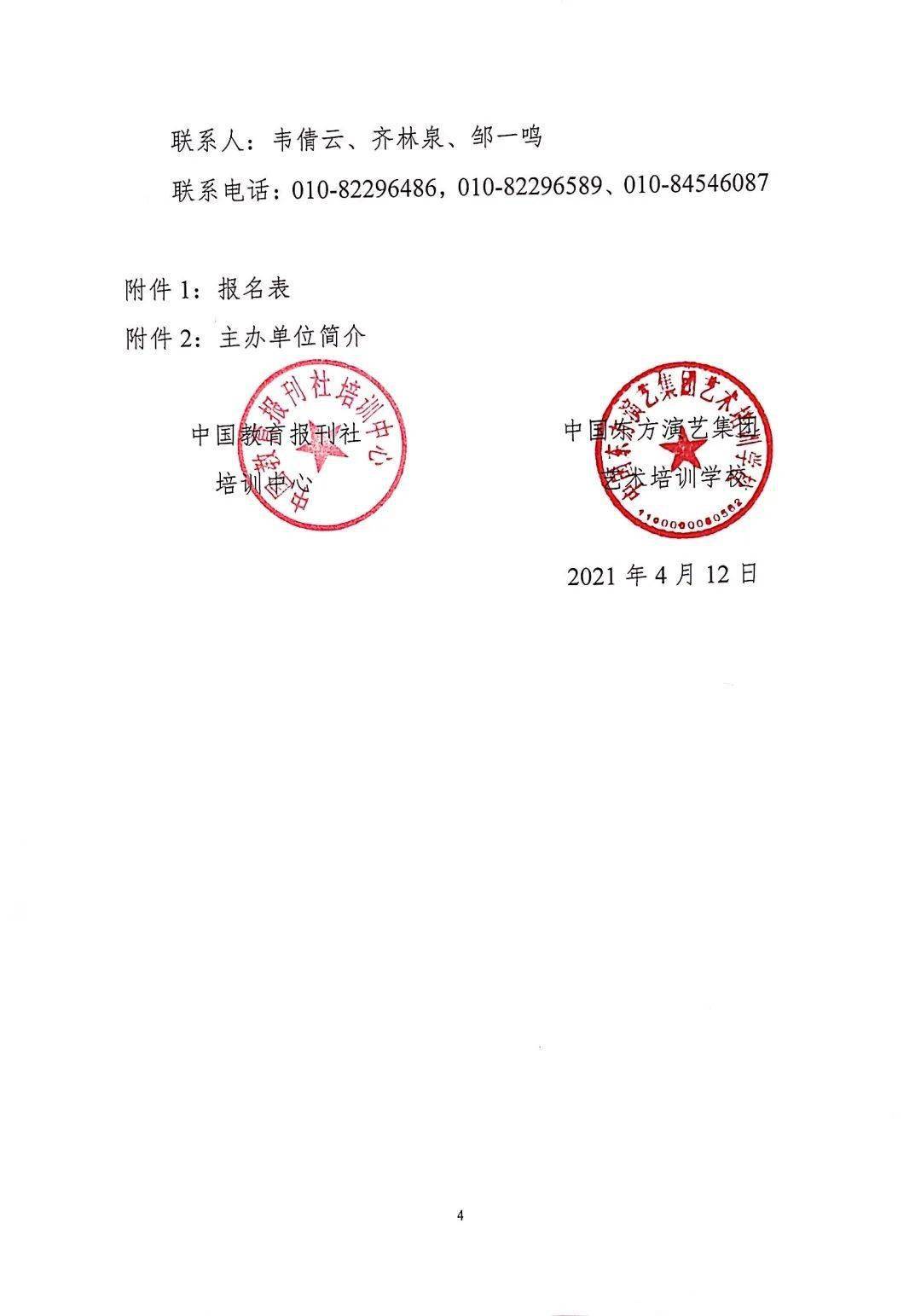 名师简谱_儿歌简谱(3)