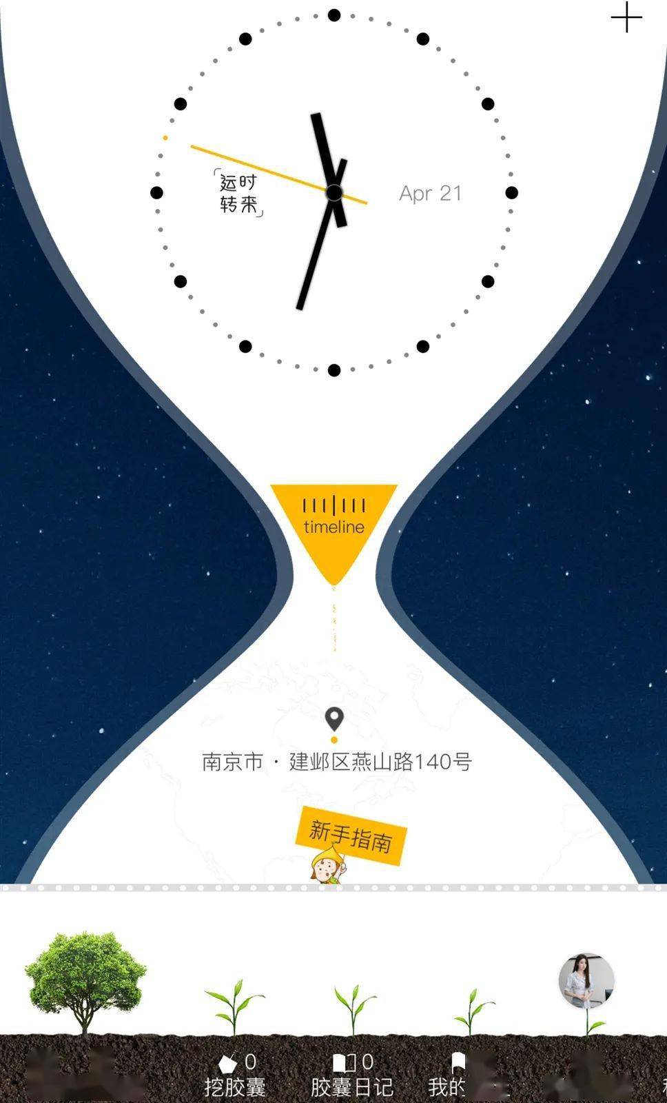   左右滑动查看更多 >观众还可以在现场"时间胶囊"装置处,亲自写下对