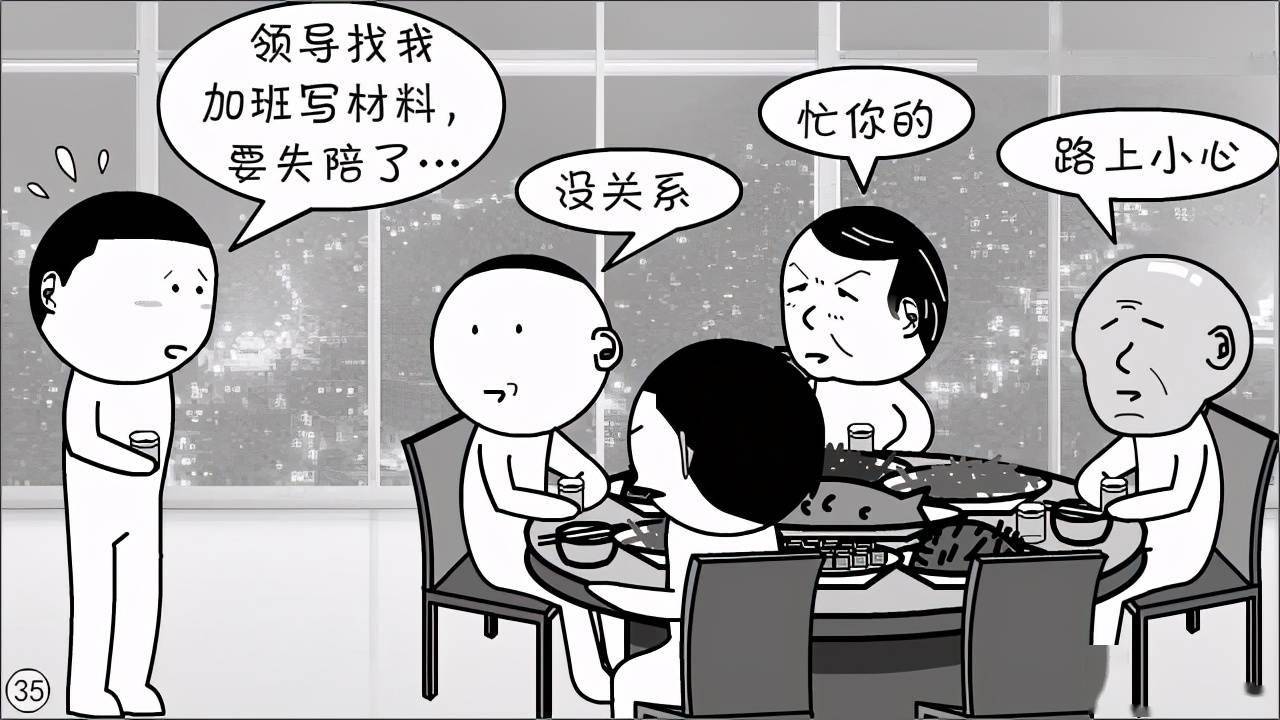 漫画职场受欺负只是因为你太软弱