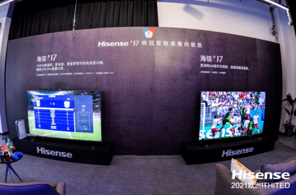 成刚|探秘欧洲杯“头号玩家”海信2021新动作：沉浸式观赛体验成刚需