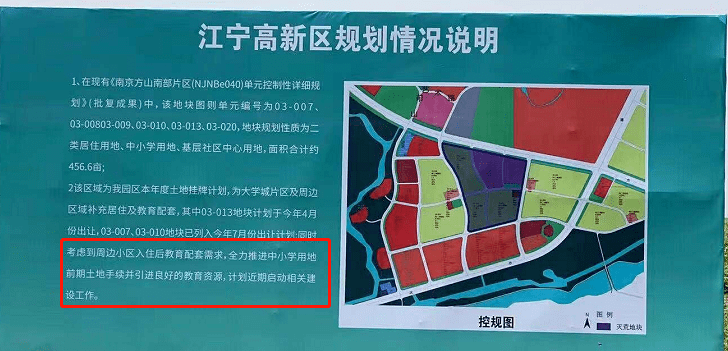 重磅方山南迎来进阶之路南京又一板块即将腾飞