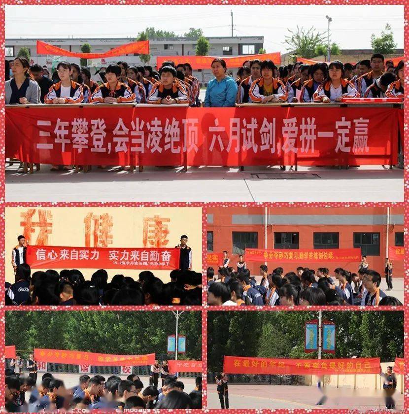 河北省隆尧县固城中学图片