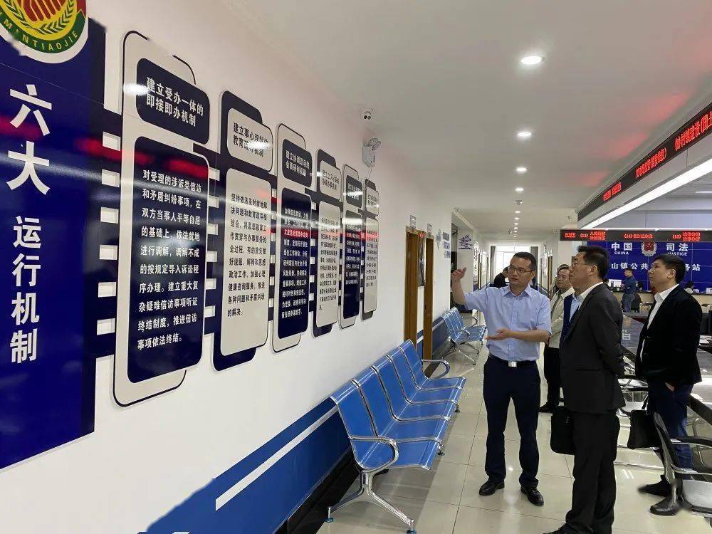 浙江省司法厅调研组来慈调研指导司法行政工作