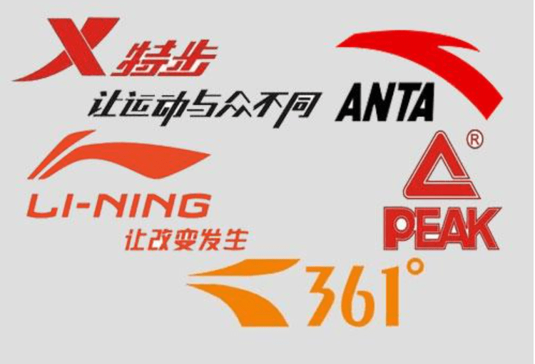 再加上近年来李宁,安踏,匹克等国产鞋子的工艺越来越强,而且价位实惠