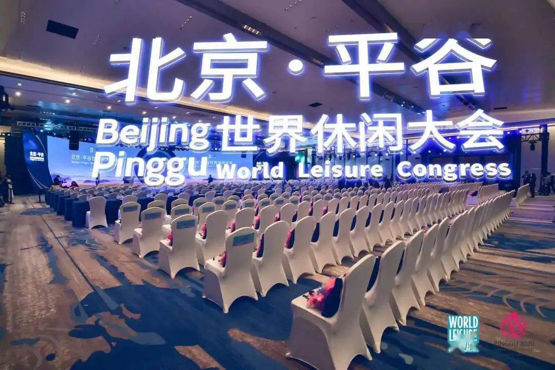 bisu面对面专访邹统钎为世界休闲大会贡献二外智慧和力量