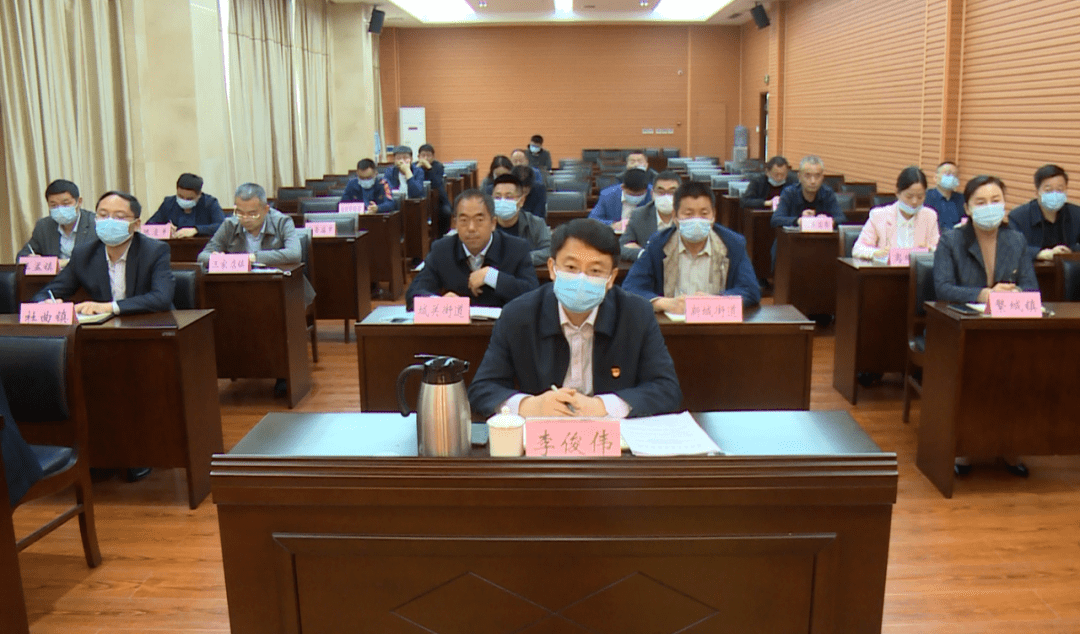 县委副书记,县长李俊伟,各乡镇(街道)及相关单位负责人在我县分会场