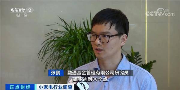 毛利率|这种小家电市场规模将翻100倍!这个行业有多赚钱?