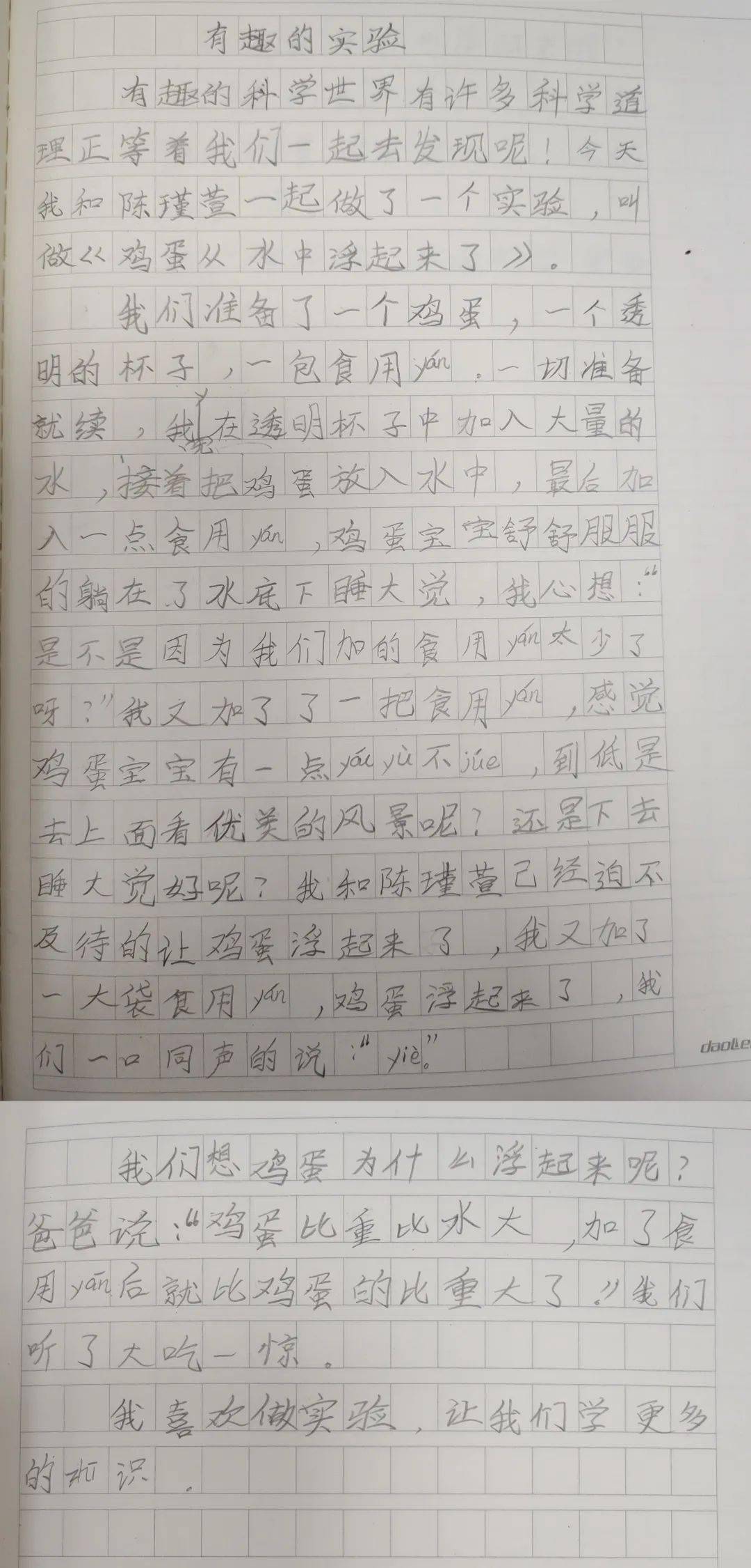 如何写好作文题材 5e378c08b8bb406290803d5937c1b495.jpeg