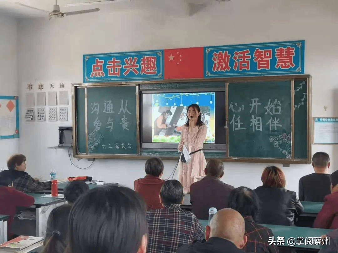 汝南县王岗镇中心小学召开防溺水专题家长会