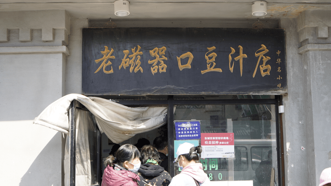 幕后丨这个豆汁儿味的爷们儿,让我们看到老北京的烟火