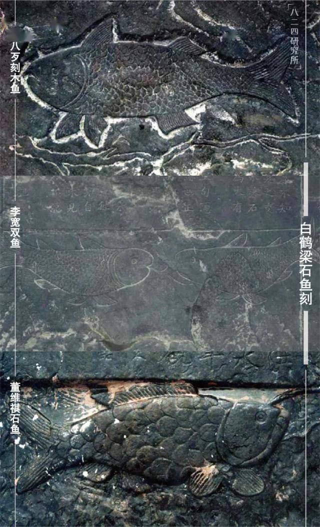 白鹤梁双鱼石刻图图片