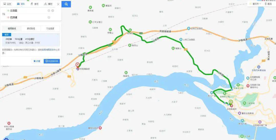 自驾路线:云阳县城—人和街道—巴阳镇(全程约30分钟)【温馨提示】