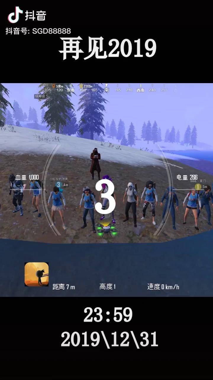 圆满了大家一起跨年了希望大家能一直玩儿下去吃鸡和平精英