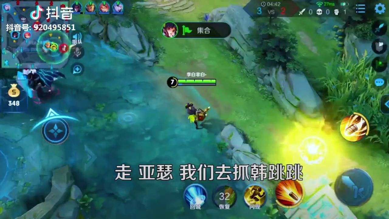 王者荣耀今天村长gank韩跳跳美滋滋