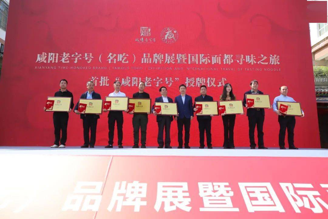 "今年花开逛咸阳" 咸阳老字号(名吃)品牌展暨国际面都寻味之旅今日启