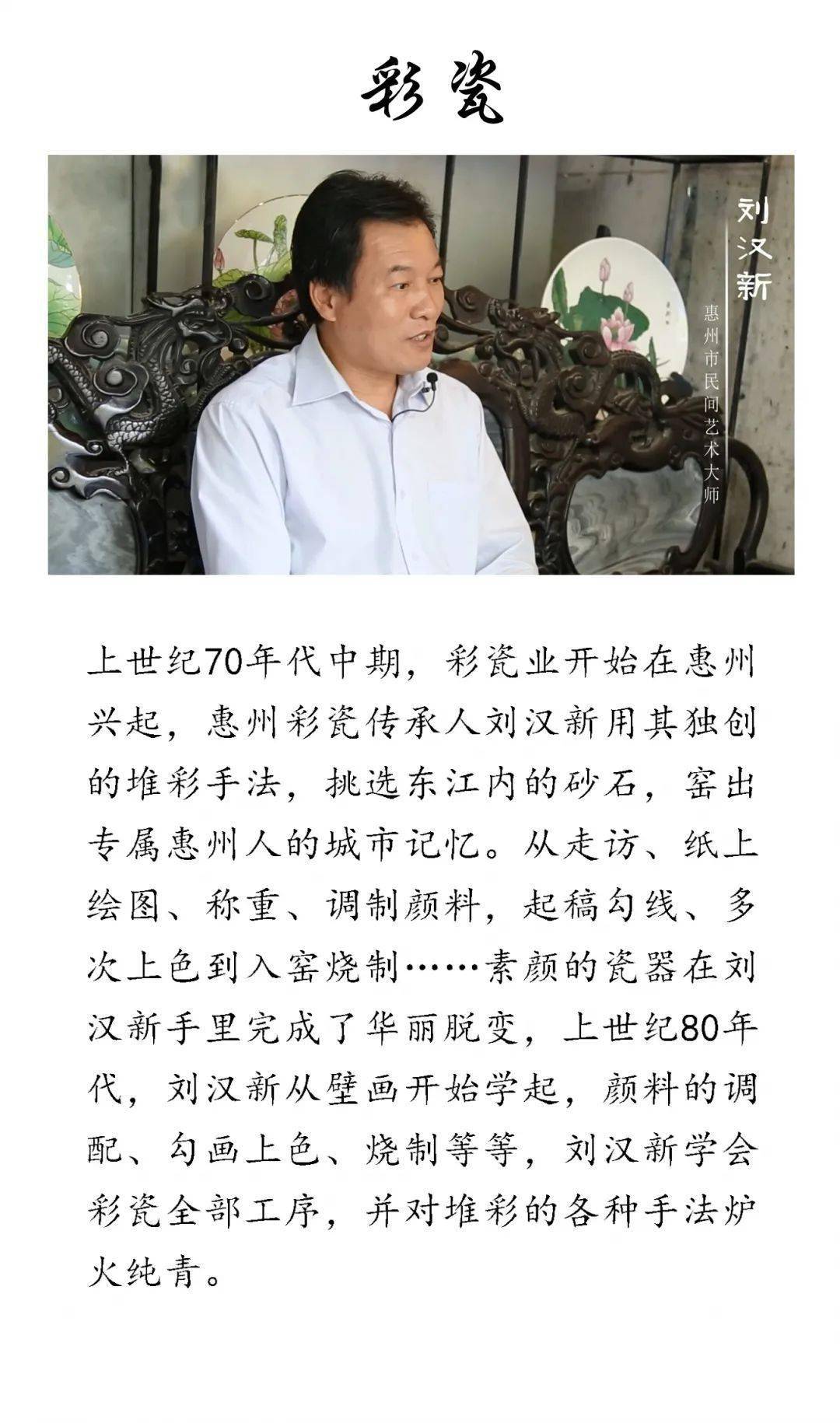 致敬惠州的手望者