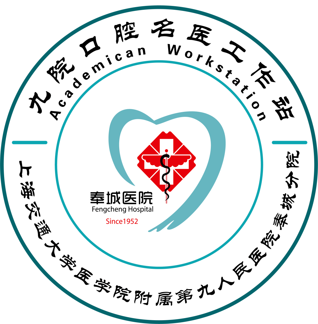 上海九院名医工作站05月专家出诊安排