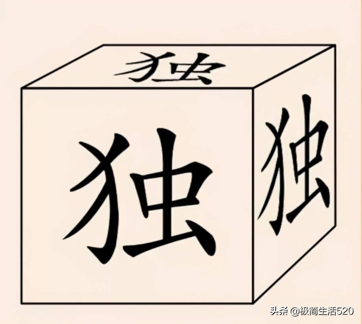 什么功什么成成语_成语故事简笔画(2)